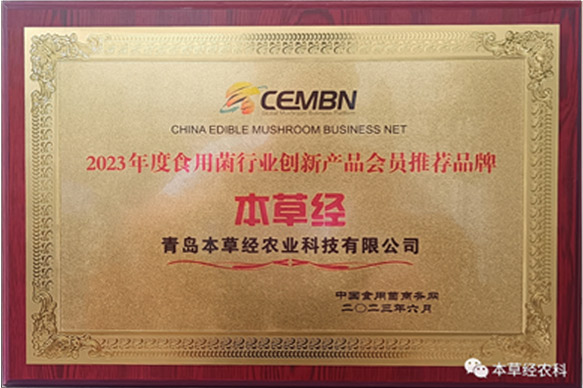 Recommended brands by members