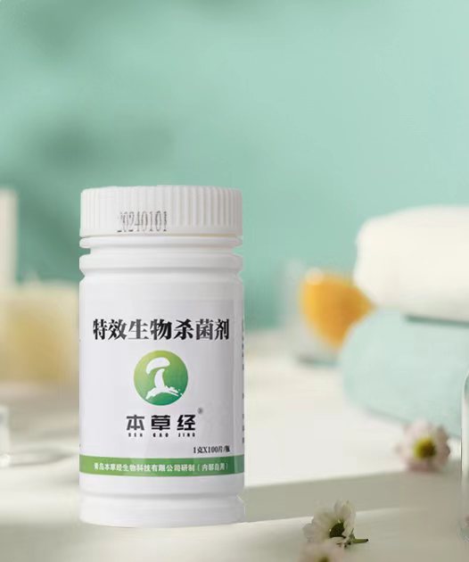 生(shēng)物(wù)殺菌劑